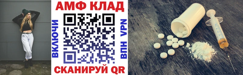 наркота  mega вход  Amphetamine 98%  Находка 