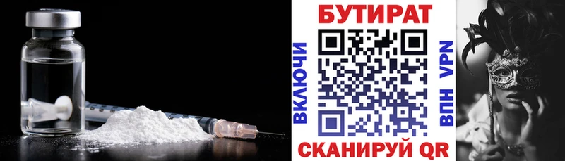 наркота  Находка  Бутират BDO 33% 