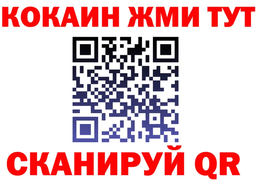 КОКАИН VHQ зеркало площадка OMG Находка