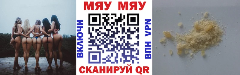 МЕФ 4 MMC  купить наркотик  Находка 