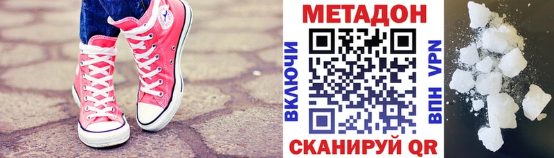 купить закладку  Находка  МЕТАДОН белоснежный 